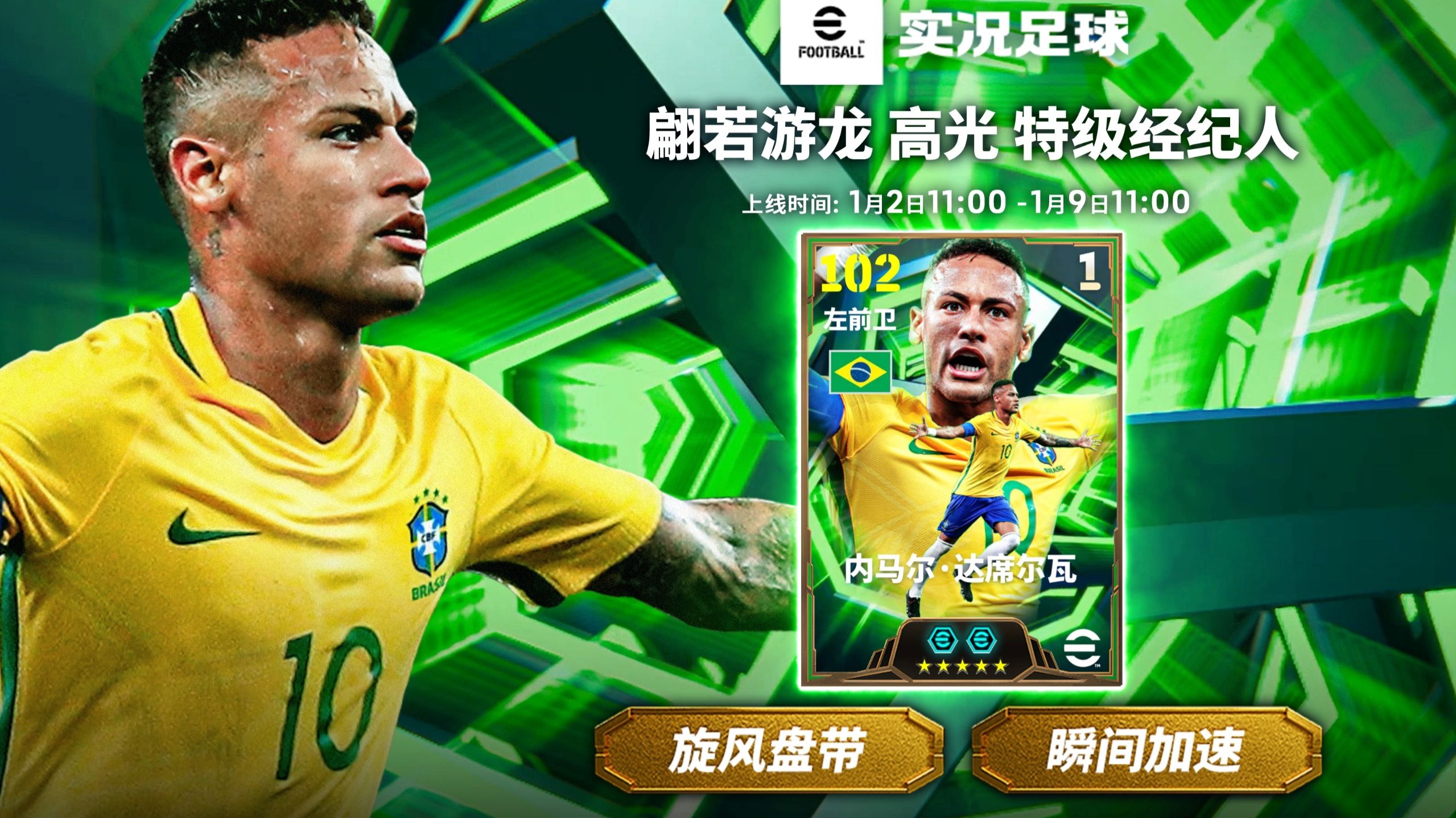 九游娱乐-内马尔迎来二十赛季高光表现，瑞士队球迷沸腾！的简单介绍